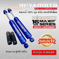 โช๊คอัพ Toyota Vigo ปี05-14 ยี่ห้อ Miyamoto แกน20
