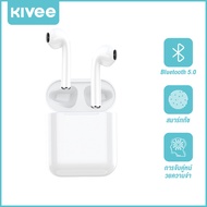 KIVEE หูฟังบลูทูธไร้สาย TWS V5.3 หูฟังบลูทูธ Bluetooth Earphone Earbuds หูฟังบูลทูธ หูฟังไร้สาย True