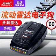 徵服者行車紀錄器純雷達探測器流動雷達測速安全預警單雷達機測速F18