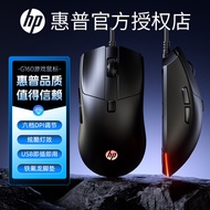 HP/HP/HP G160 Wired Gaming Mouse Notebook Desktop Computer Gaming Peripheral Office USB Universal Wh
