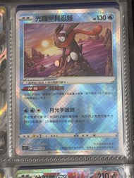 PTCG 寶可夢 繁中 光輝甲賀忍蛙 POKEMON TRADING CARD GAME