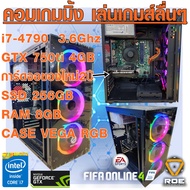 คอมประกอบ เล่นเกมส์ลื่นๆ Intel i7-4790 3.6Ghz / GTX 750ti 4GB(การ์ดจอรับประกัน 2ปี)Ram 8GB/SSD 256GB