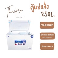 [พร้อมส่ง] Thaipro Freezer ตู้แช่แข็ง รุ่น BD-250AF/BD-300AF  8-10 คิว / 250-300 ลิตร มีกระจกปิดกั้น