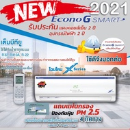 🗻 คอยล์เย็น ECONO Smart  9000 - 13000 BTU  คอยล์เย็น ECONO สำหรับ 18000BTU  **อ่านก่อนสั่งซื้อ สินค้าเฉพาะตัวในบ้าน ไม่ใช่แอร์ชุด ไม่มีคอมเพลสเ