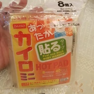 Daiso Original Mini Hand Warmer | Mini Hand Warmers 8pcs