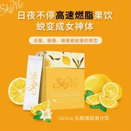 skime【2 BOXES】狂瘦13Kg💛Skime 7days Health Slim Burn Fat Slimming 燃脂瘦身饮 31kg 减肥燃脂 减脂 排毒 解毒 燃烧脂肪 Skime 7