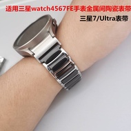 Suitable for Samsung Galaxy watch4567FE Smart Watch 8th Generation Ultra I-Shaped Metal Room Ceramic