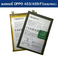 แบตoppo F1s Battery OPPO F1S (BLP601) แบตเตอรี่ แบตเตอรี่มือถือ ออปโป้ oppo F1s/A59 Battery แบต oppo F1s/A59