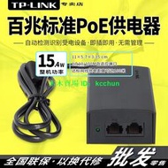 TP-LINK TL-POE160S供電模塊POE合路器無線AP面板吸頂電源供電器