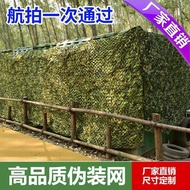 Camouflage Net Camouflage Net Shade Net Anti-Counterfeiting Net Mountain Body Covering Mineral Green