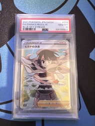 PSA10 希嘉娜的決心 S7R 079/067 寶可夢