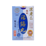 陳老二驅風活絡丸60粒