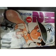 Comic Book : H2 / Manga Book : H2 / 漫画 ：H2