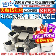 RJ45 Network Socket Network Cable Network Port Interface Connector Crystal Head Socket Female Socket