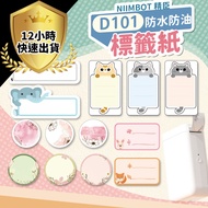 (Limited To D101 Use) Jingchen D101 Label Paper Machine Sticker Transparent Printer Price Marking