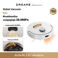 DREAME F20 Robot Vacuum 20000Pa หุ่นยนต์ดูดฝุ่น