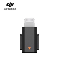 DJI DJI Mic Mini Apple Head Mic Mini (Lightning) Connector