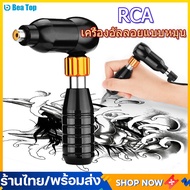 ชุดเครื่องสักโรตารี่อลูมิเนียมสําหรับสัก Shader &amp; Liner Rca  ชุดสักลายด้วยความร้อนต่ำ ชุดรอยสักชุดรอยสักต่ำ