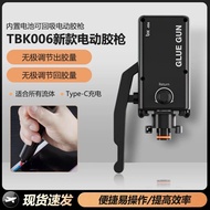 TBK006 New Style Electric Glue Gun Liquid Glue Gun Built-in Battery Re-suction Electric Glue Gu
