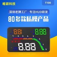 Weiying hud hud Display obd Car Universal Speed HD Projector Supply Car Display