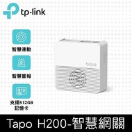 TP-LINK Tapo H200 監控智慧網關 Tapo H200