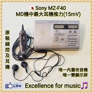 🇯🇵Sony MZ-F40 MD Radio Walkman，內置收音機型號；日本製造，日本內售版