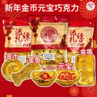 CNY Golden Chocolate Assorted 200g / 500g Gold Coin Gold Bar Gold Fish Gold Ingot Chinese New Year C
