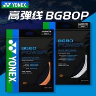 Yonex Badminton Line High Elastic BG80P