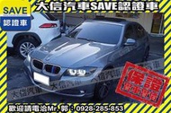 同業抱歉了!!【SAVE 大信汽車】2009年 320i E90 LCI 小改款 安卓影音+四出尾段+遙控閥門+魚眼頭燈