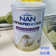 雀巢®能恩全護® 1號配方350克