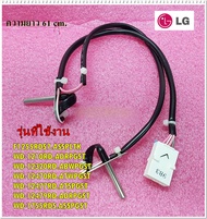 อะไหล่ของแท้ไทม์เมอร์ทำความร้อนเครื่องซักผ้าแอลจี/LG/6322FR2046H/6322FR2046J/ใช้กับรุ่น/F1255RDS7.AS