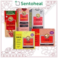 Nin Jiom Pei Pa Koa / Anti Cough/ Cold Remedy 京都念慈庵蜜炼川贝枇杷膏