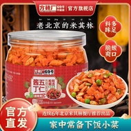 方砖厂号五仁酱丁咸菜酱腌菜爽口香脆萝卜丁开胃下饭菜瓶装gSquare brick factory number five kernel sauce diced pickled vegetables p