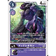 [LF] Digimon BT10 BT10-077 / MadLeomon / C