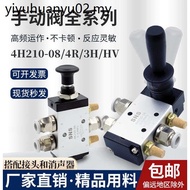Pneumatic Switch Manual Valve 4h210-08 Two-Position Five-Pass Hand Wrench Reversing Valve Control 4H