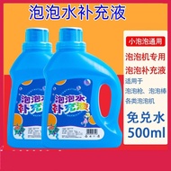 500ml Bottled Bubble Water Children's Bubble Wand Bubble Machine Refill No Dilution No Water Bubble 