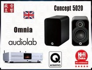 英國 Audiolab Omnia 綜合擴大機 + Q Acoustics Concept 5020 書架喇叭『公司貨』