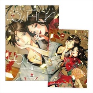 NXB Kim Đồng - Lời hứa Lọ Lem