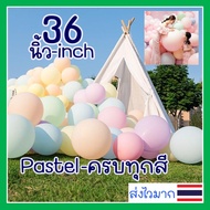 36 Inch pastel balloons Large 36inch