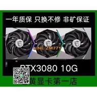 （可開發票）箱說全RTX3080rtx3070rtx3060ti95新二手英偉達顯卡華碩七彩虹ROG