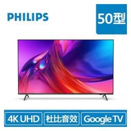 (聊聊享優惠) PHILIPS 50型 50PUH8808 多媒體液晶顯示器（含搖控器）(台灣本島免運費)