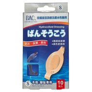 BAC 倍爾康 濕潤療法親水性敷料 手/腳指專用  S(2.5 x 6cm)  10個  1盒