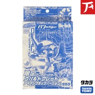 [Ready Stock] ORIGINAL TAKARA TOMY BATTLE B-DAMAN BDAMAN Cobalt Blade TV Animation Version Blu Tack