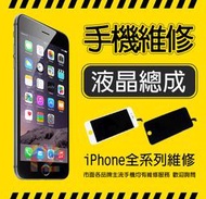 【１２號】IPhone7螢幕 IPhone7液晶 螢幕維修 I6液晶 I6S液晶 Iphone6 plus I5維修