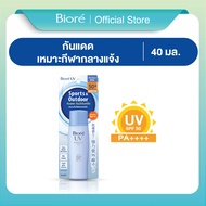 บิโอเร ยูวี เพอร์เฟค มิลค์ 40มล Biore UV Perfect Milk SPF50+ PA++++ 40ml กันแดด น้ำนม กันน้ำ กันเหงื