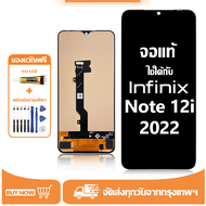 หน้าจอ LCD Infinix Note 12i 2022 หน้าจอจริง 100% เข้ากันได้กับรุ่นหน้าจอ infinix note 12i 2022/X677