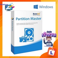 EaseUS Partition Master โปรแกรมแบ่งพาร์ติชั่นไดร์ for Windows