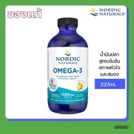 Nordic Naturals omega-3 1560mg fish oil supplement Lemon 237ml. โอเมก้า3 ชนิดน้ำ