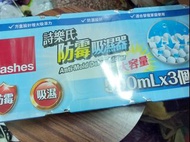 （太子交換）詩樂氏(Swashes) 防霉吸濕器 550ml x 3 (在太子交換洗衣珠50粒）