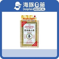 日本大善救心丹 50粒【最佳使用日期:04/2028】